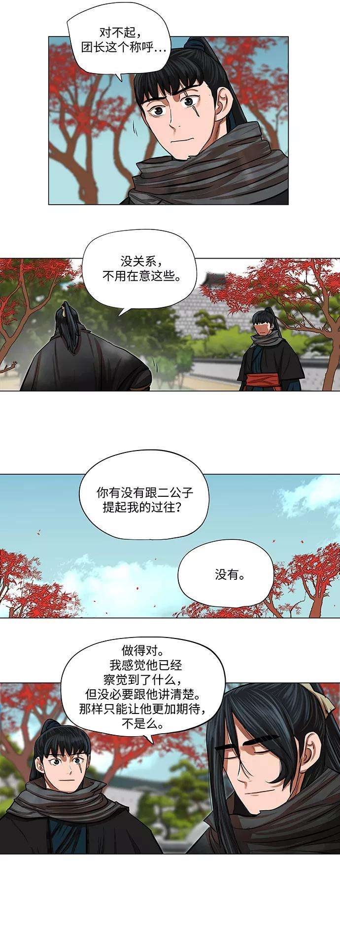 金牌护卫61话