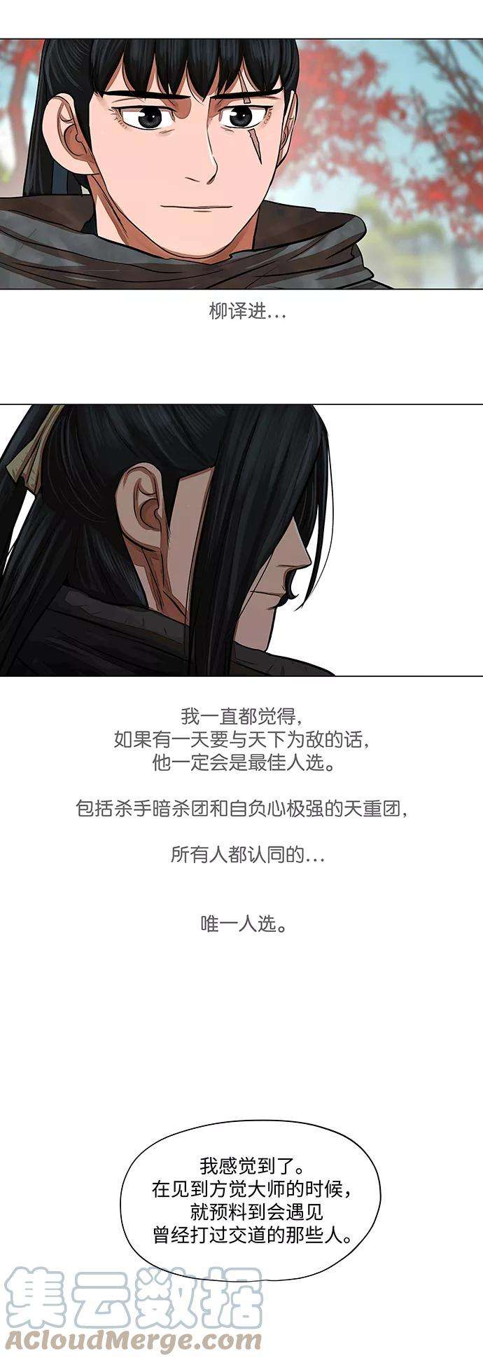 金牌护卫61话
