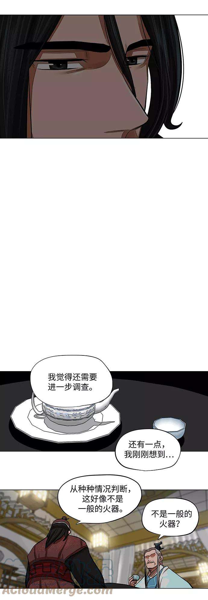 金牌护卫61话