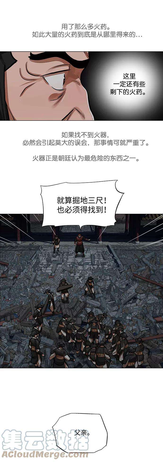 金牌护卫61话