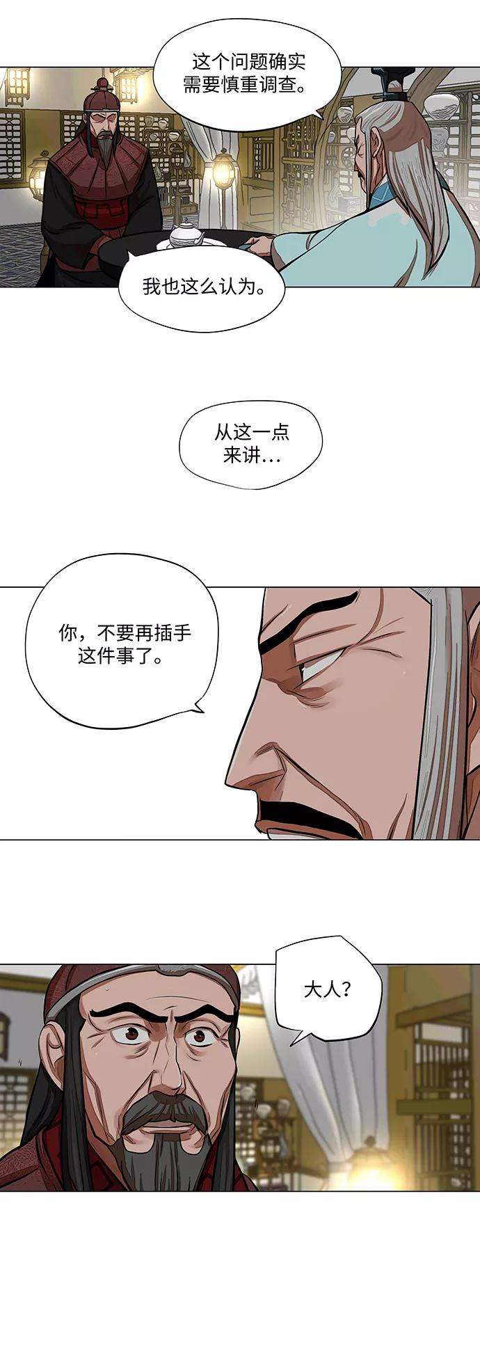 金牌护卫61话