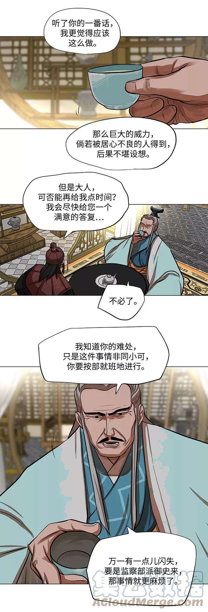 金牌护卫61话