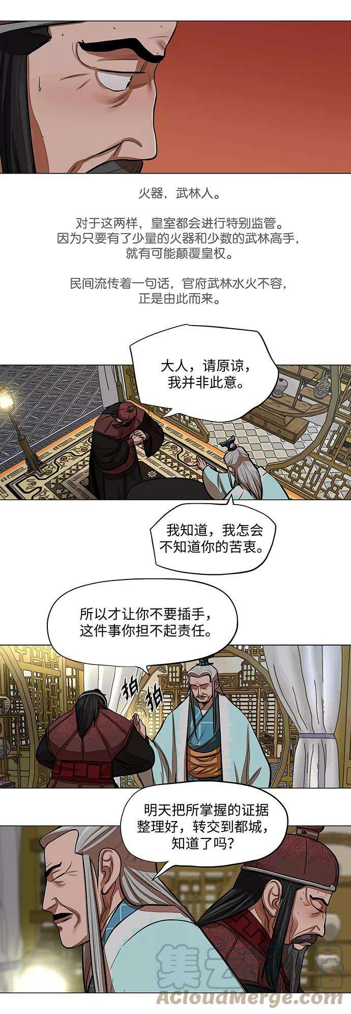 金牌护卫61话