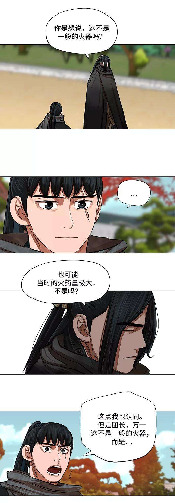 金牌护卫61话