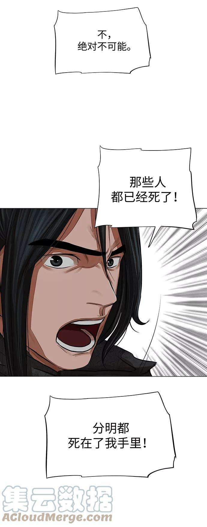 金牌护卫61话