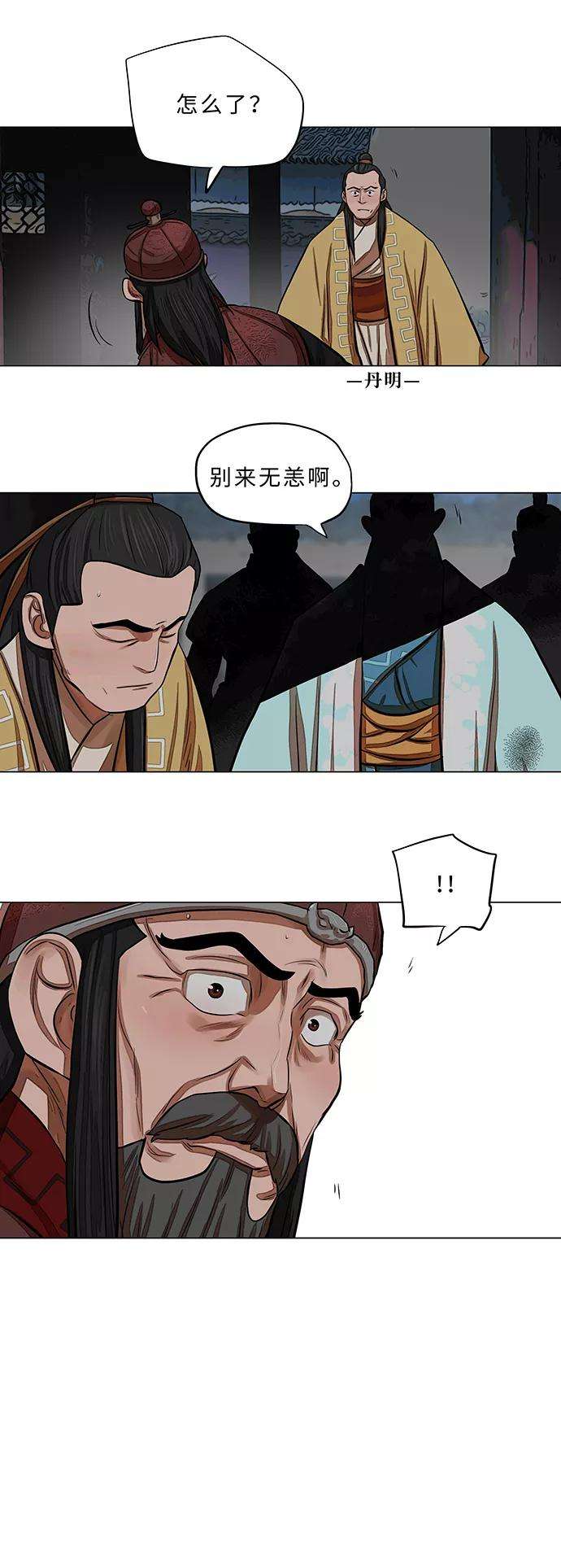 金牌护卫61话