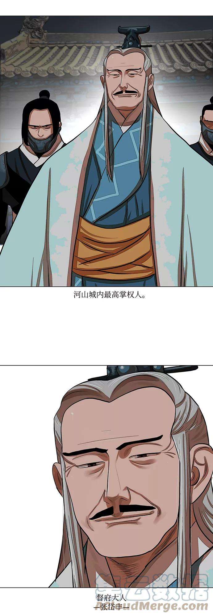 金牌护卫61话