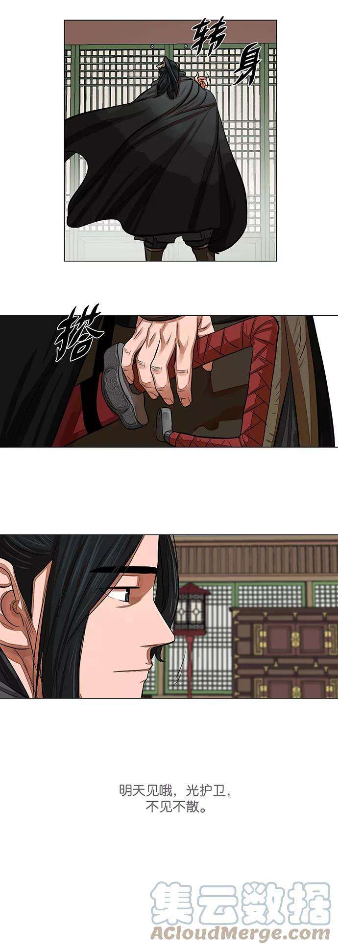 金牌护卫61话