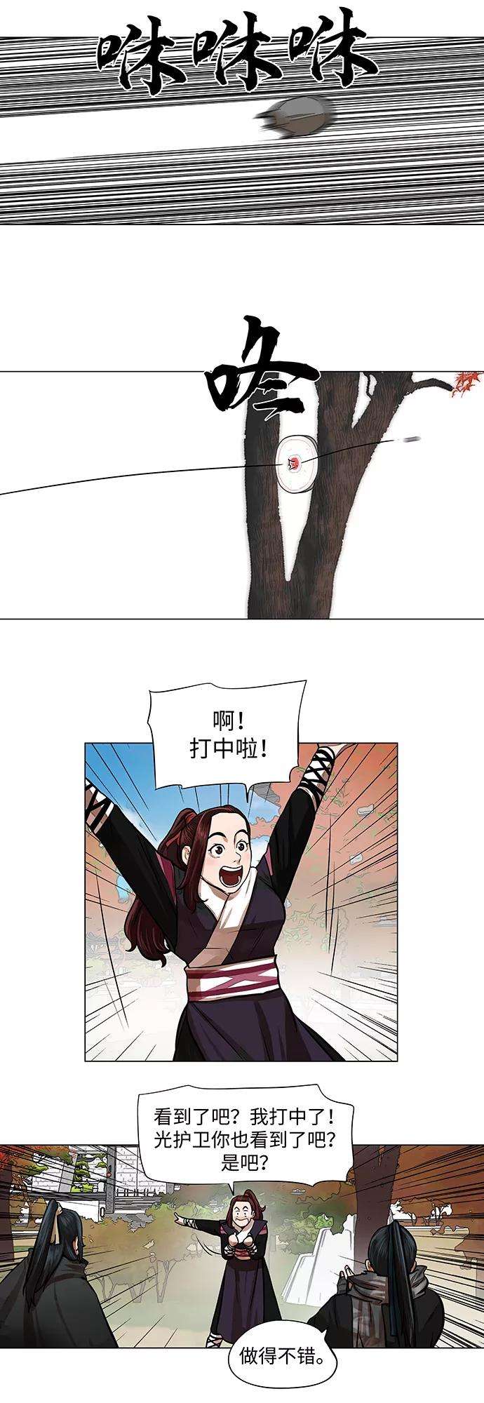 金牌护卫64话