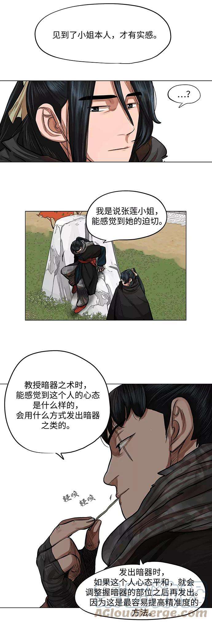 金牌护卫64话