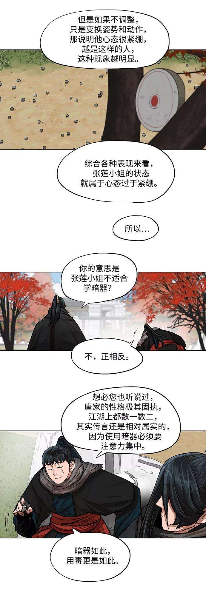 金牌护卫64话