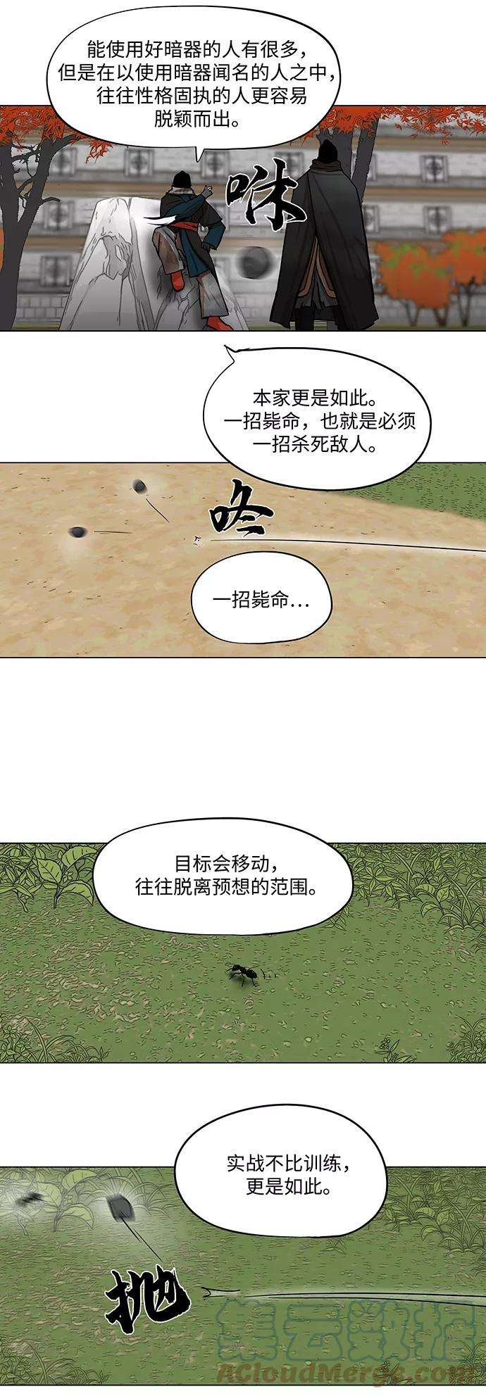 金牌护卫64话