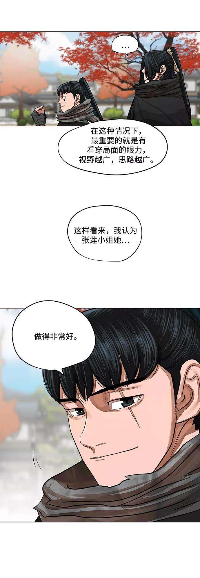 金牌护卫64话