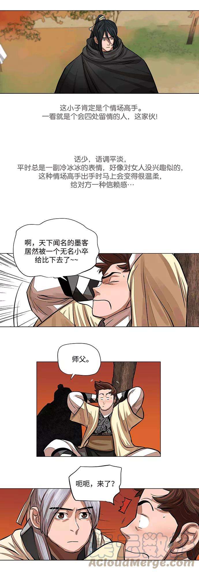 金牌护卫64话