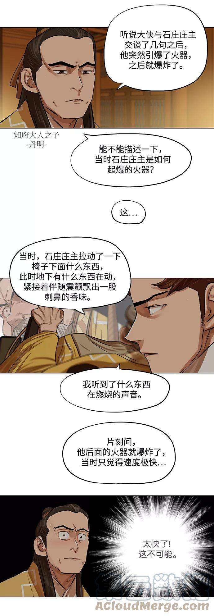 金牌护卫64话