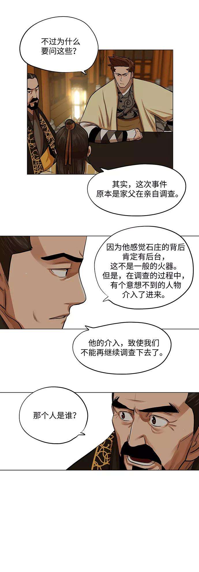 金牌护卫64话