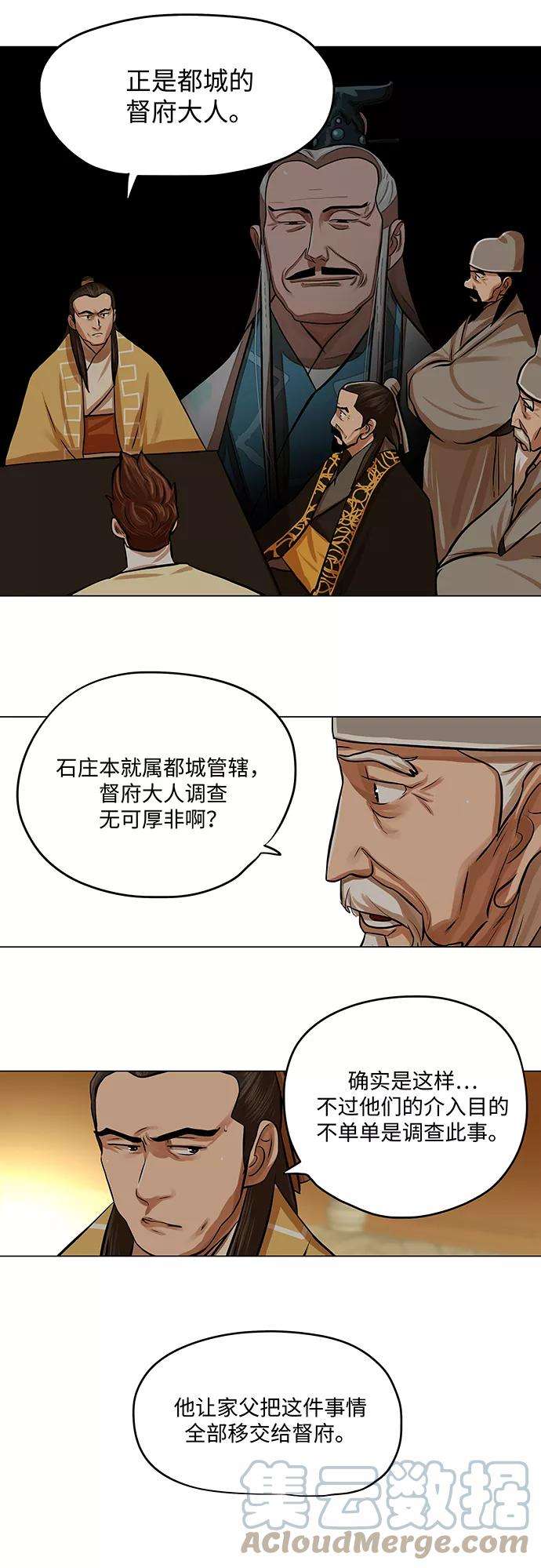 金牌护卫64话