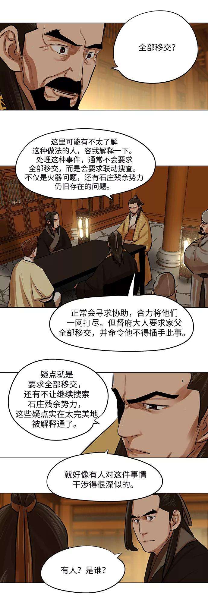 金牌护卫64话