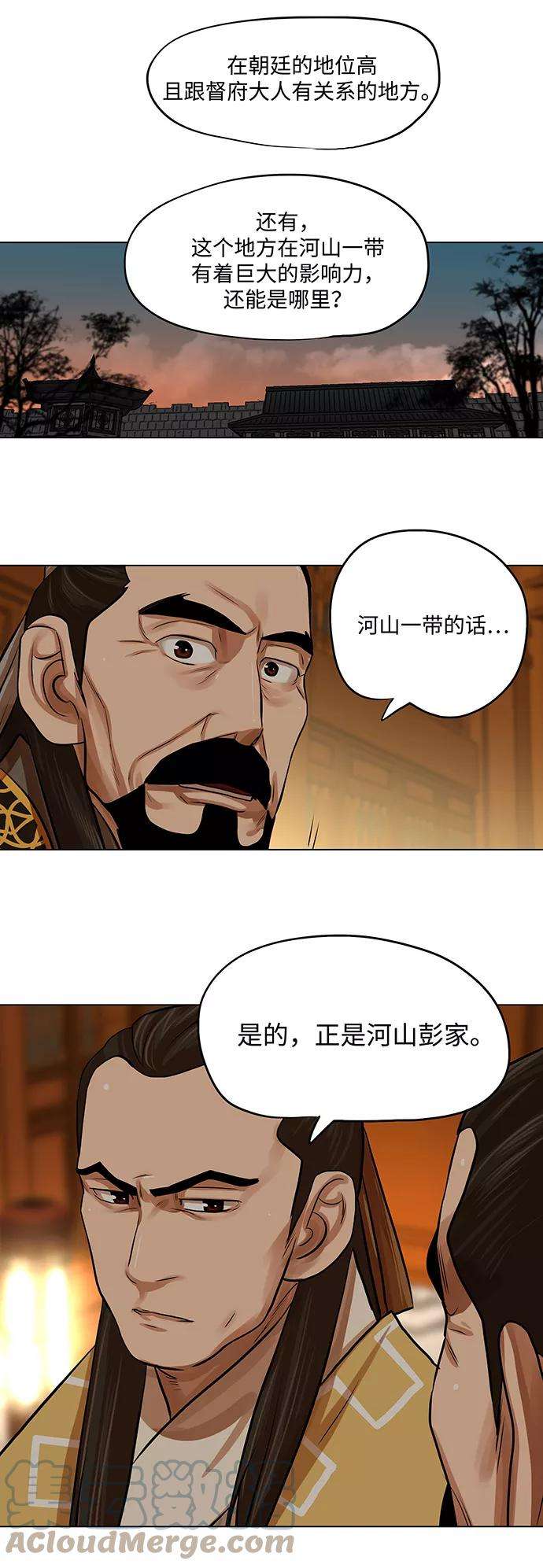 金牌护卫64话