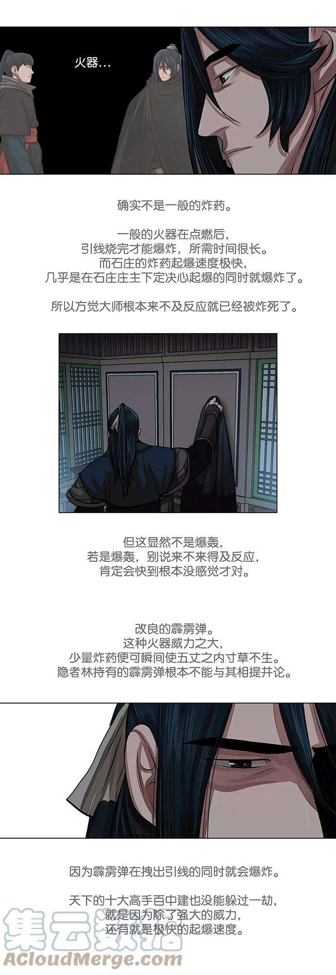 金牌护卫64话