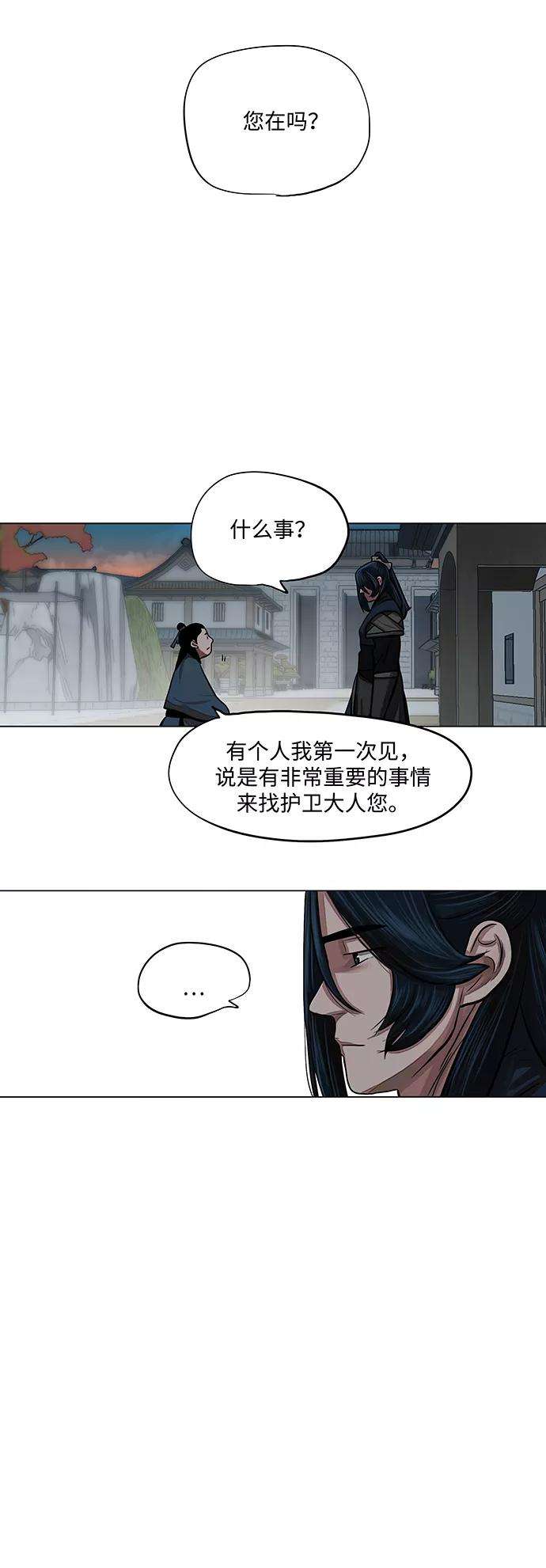 金牌护卫64话