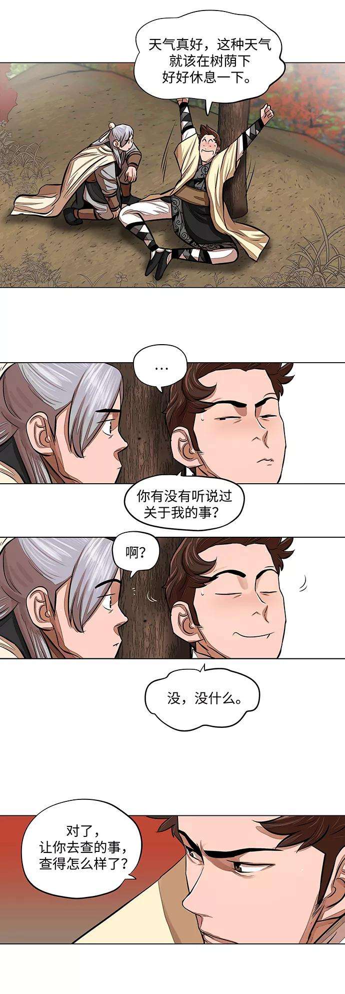 金牌护卫64话