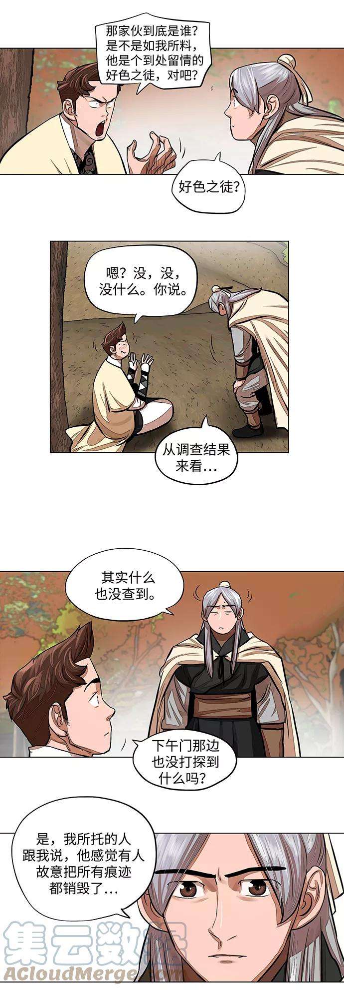 金牌护卫64话