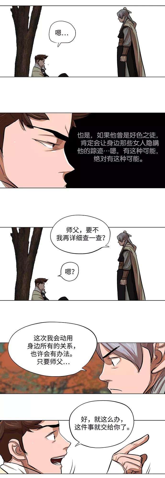 金牌护卫64话