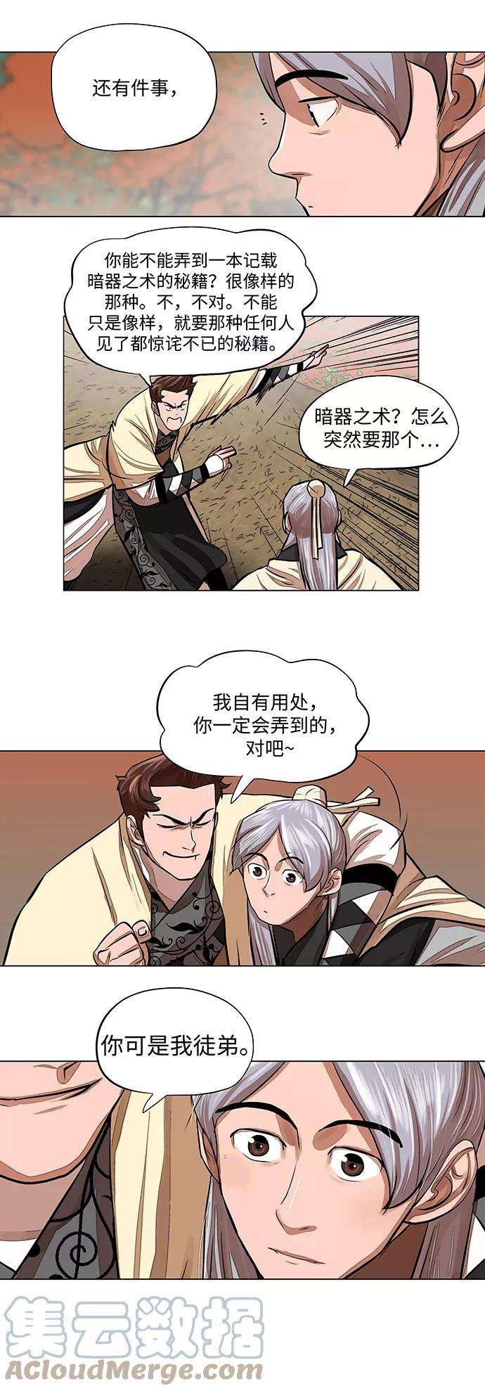 金牌护卫64话