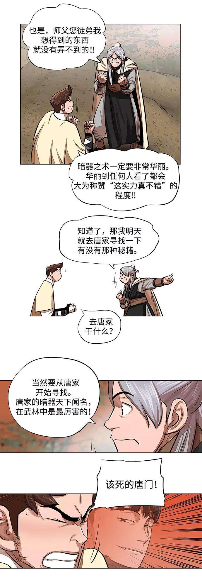 金牌护卫64话