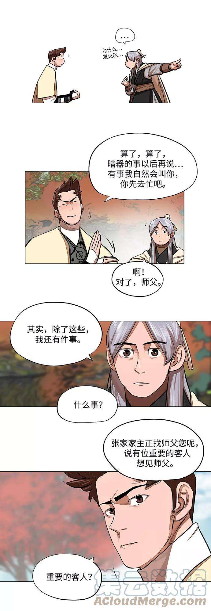 金牌护卫64话