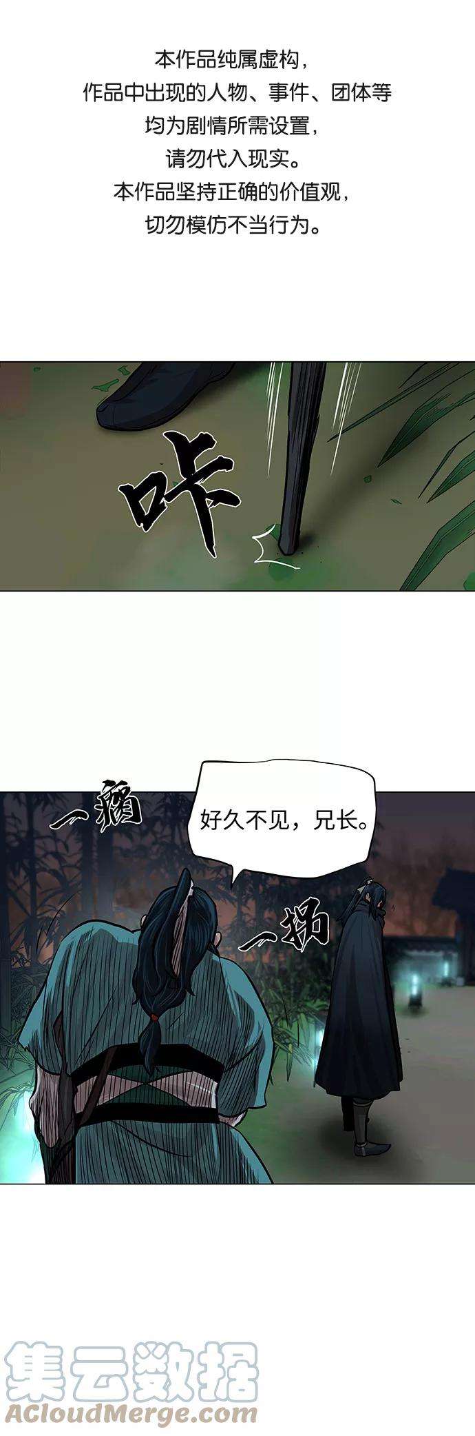 金牌护卫65话