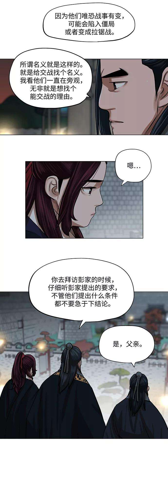 金牌护卫65话