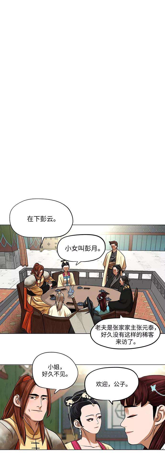 金牌护卫65话