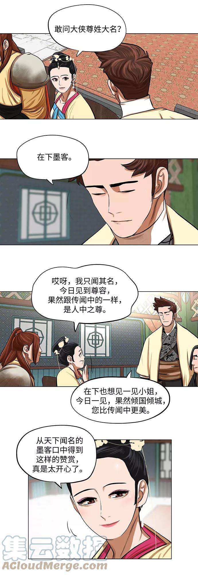 金牌护卫65话