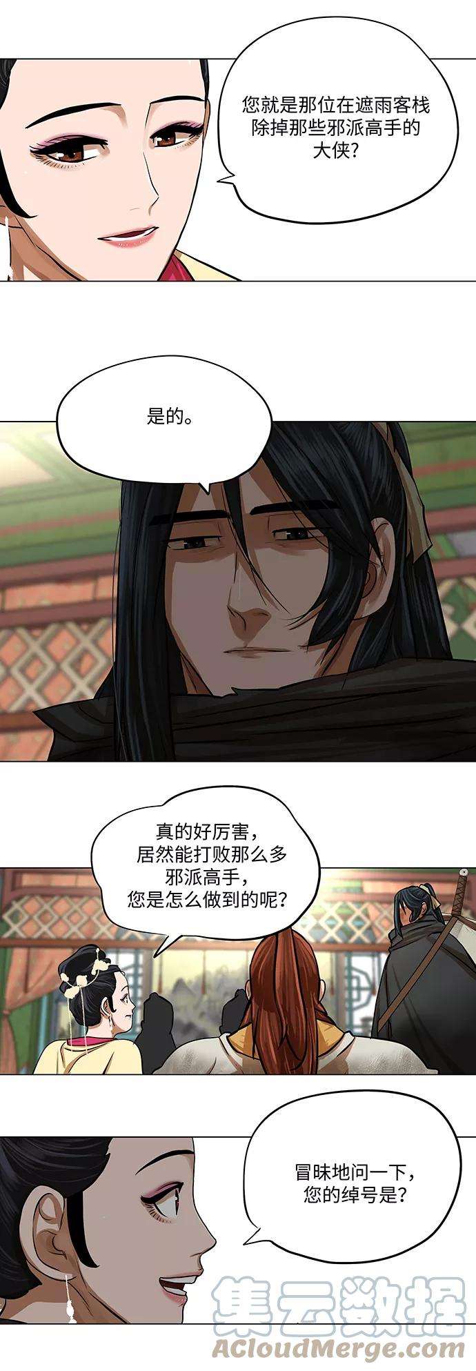 金牌护卫65话