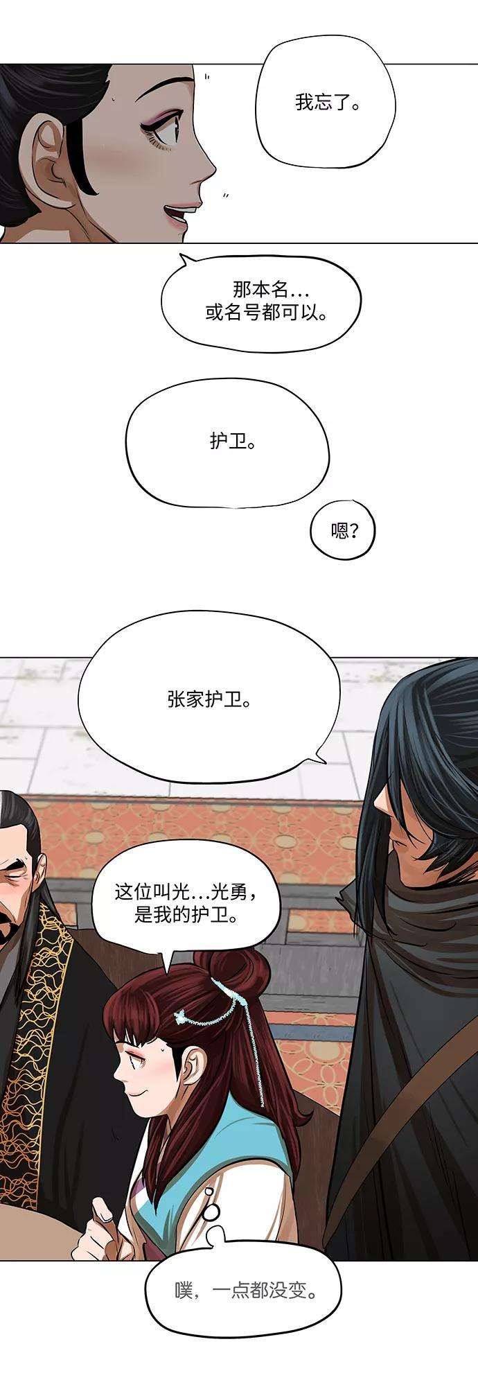 金牌护卫65话