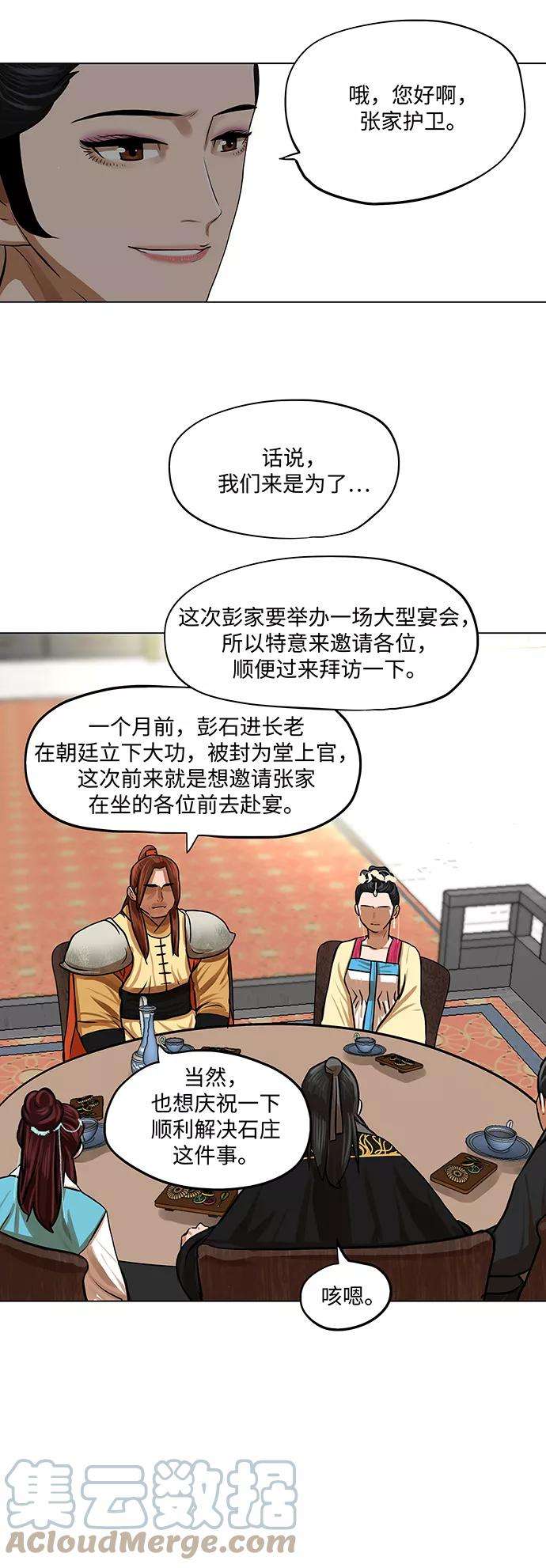 金牌护卫65话