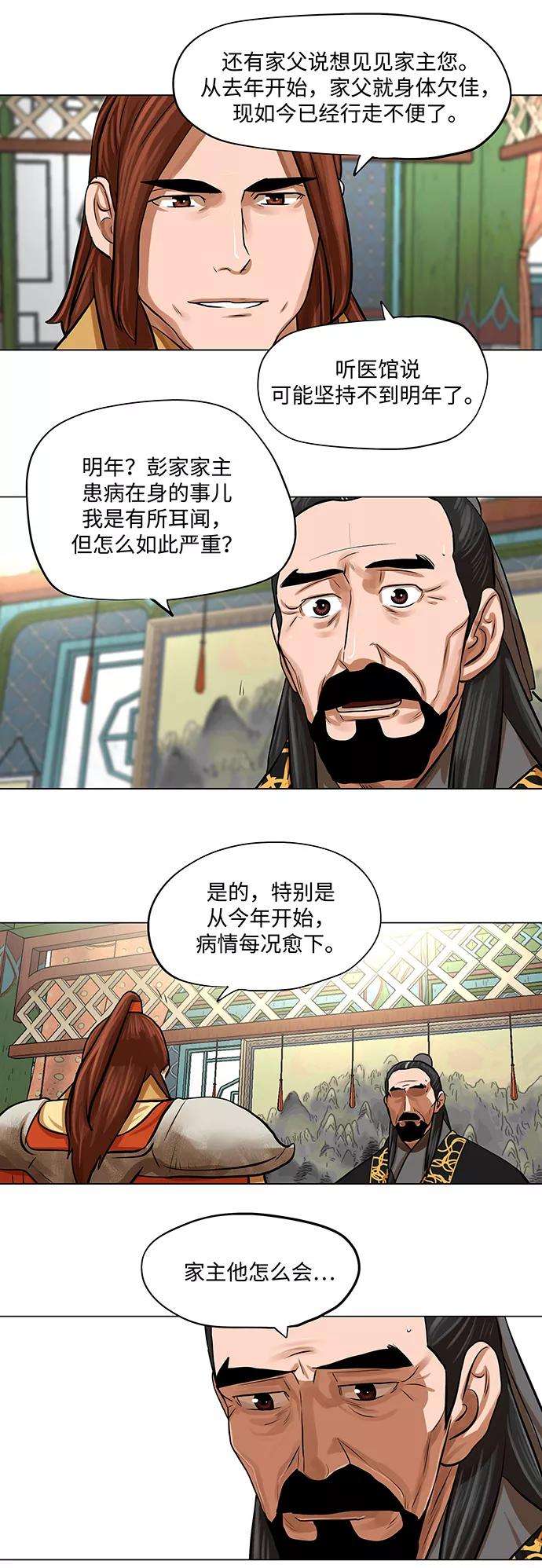 金牌护卫65话