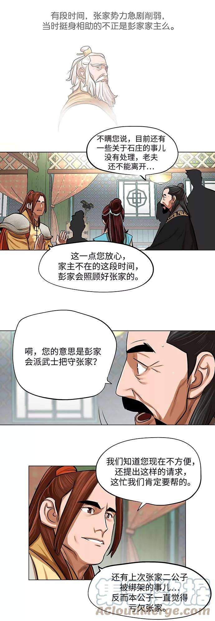 金牌护卫65话