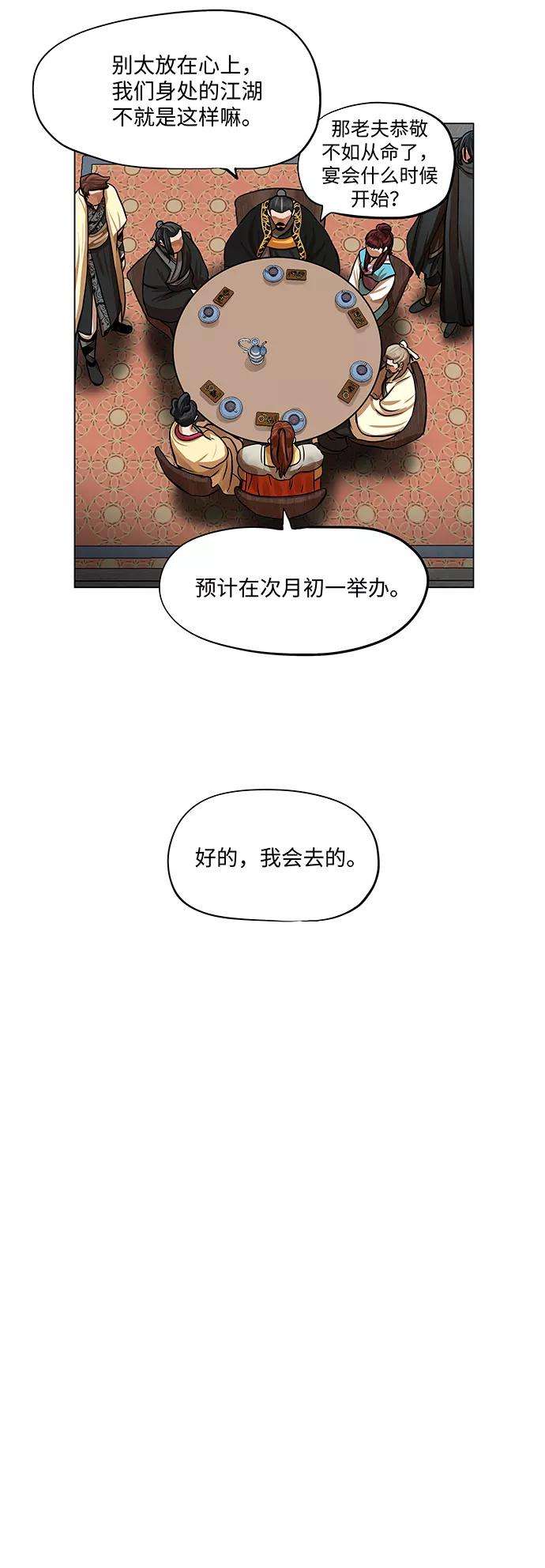 金牌护卫65话