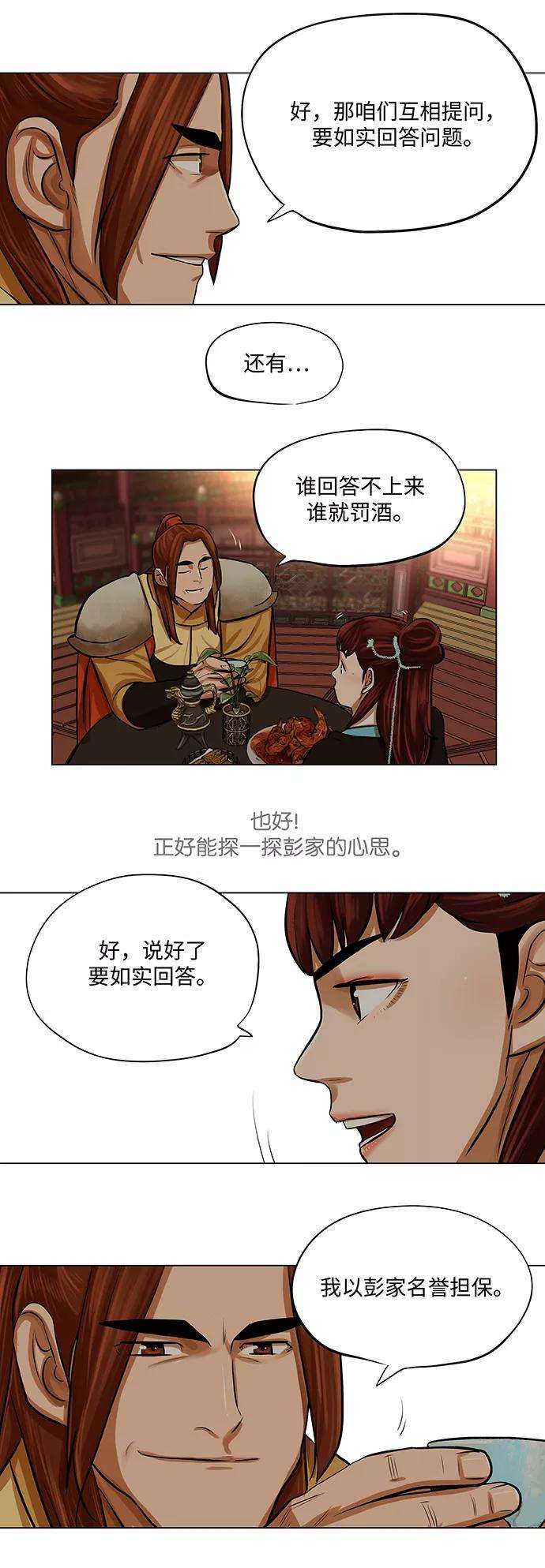 金牌护卫65话