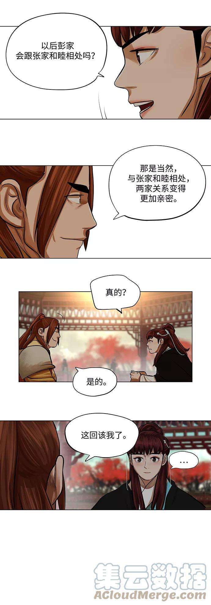 金牌护卫65话