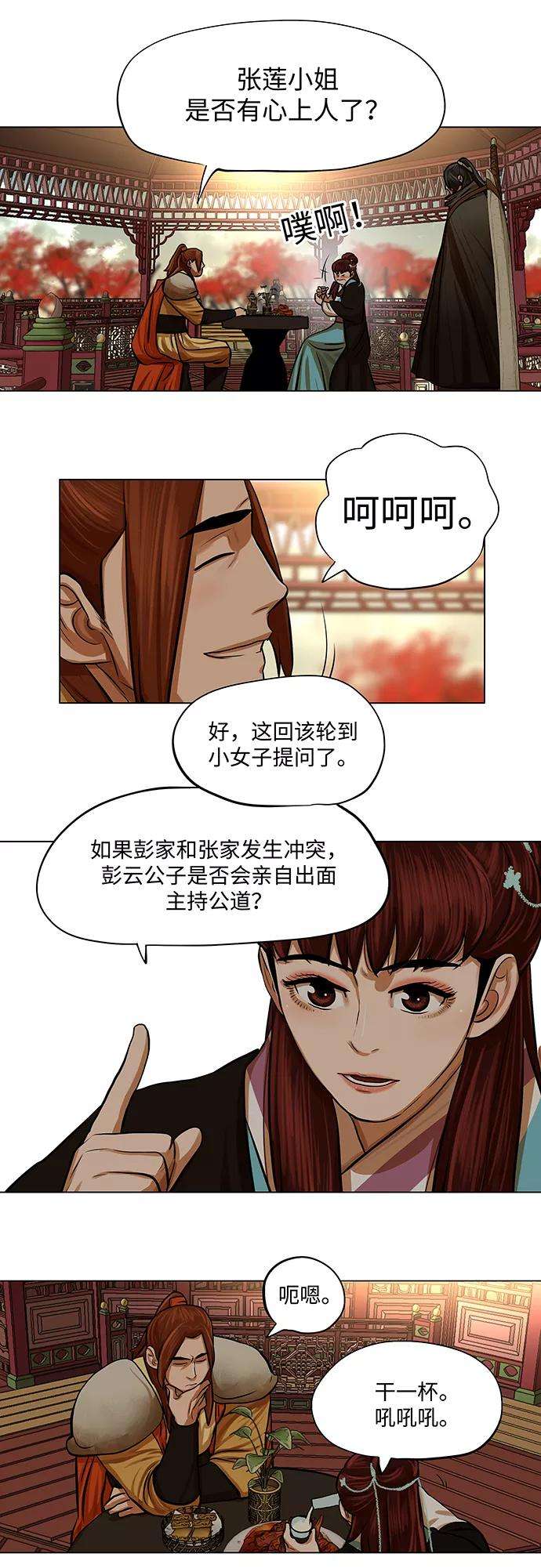 金牌护卫65话