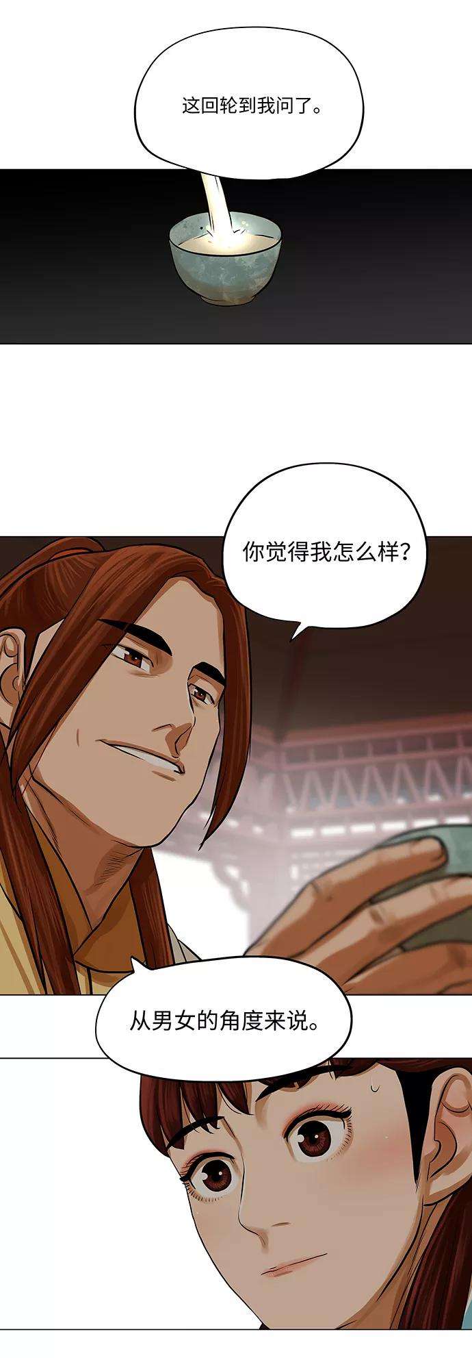 金牌护卫65话