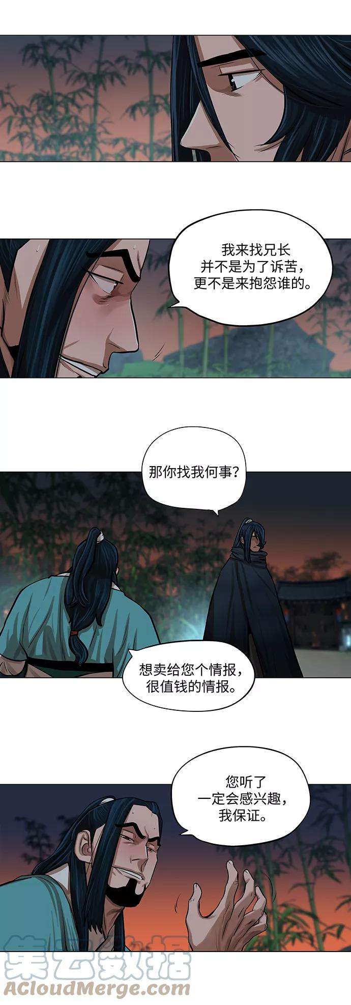 金牌护卫65话