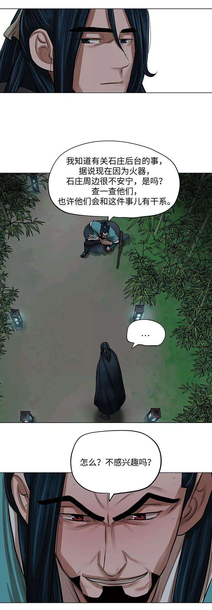 金牌护卫65话