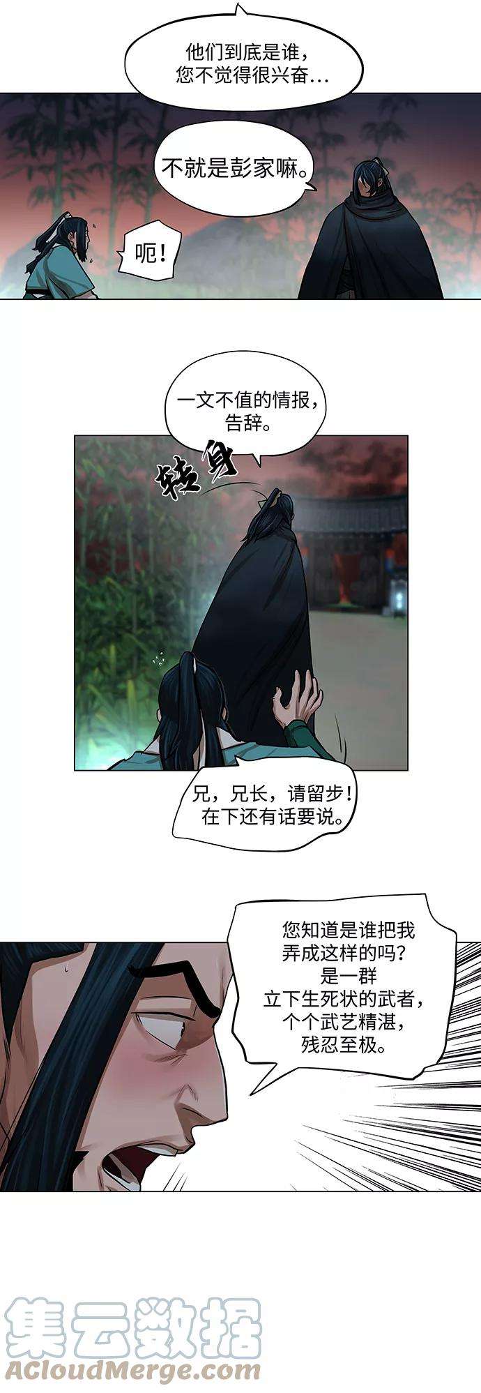 金牌护卫65话