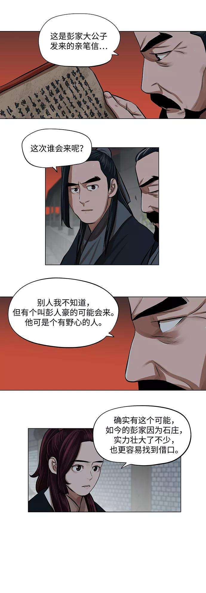 金牌护卫65话