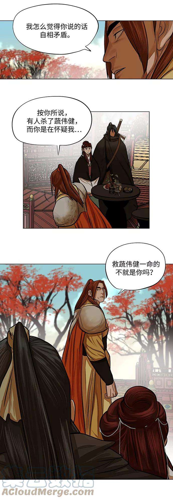 金牌护卫66话